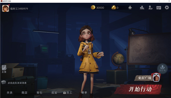 超自然行动组电脑版