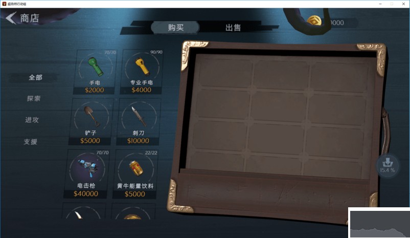 超自然行动组电脑版攻略