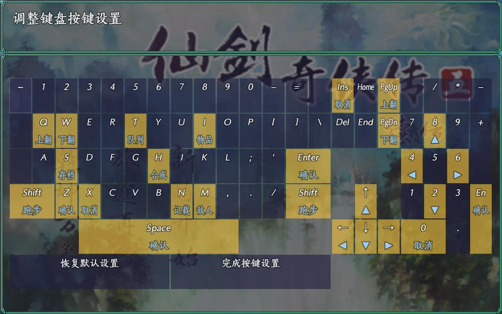 仙剑奇侠传5续传