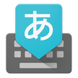 Google日语输入法