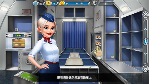 飞机大厨免费版