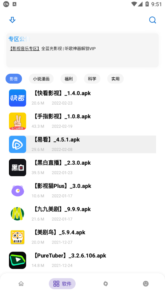 小二软件库