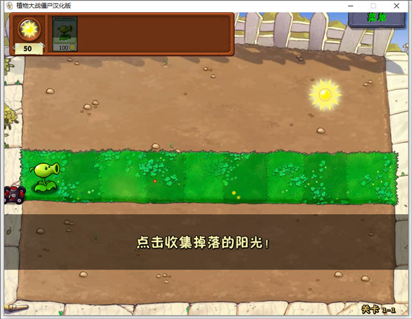 植物大战僵尸经典版电脑版