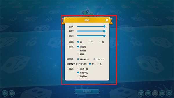 大富翁10简体中文版下载单机版