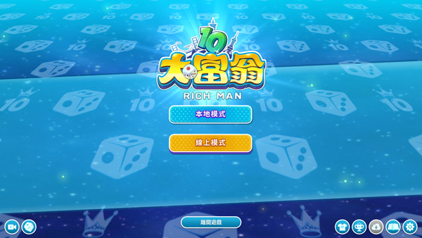 大富翁10简体中文版下载单机版