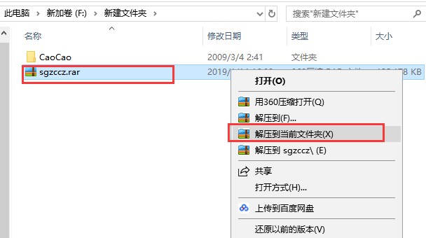 三国志曹操传