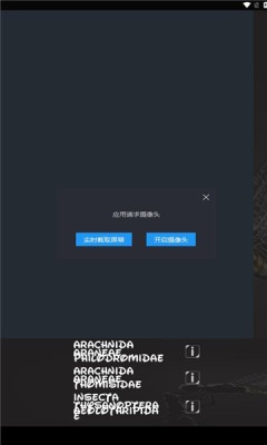 昆虫识别码app手机版
