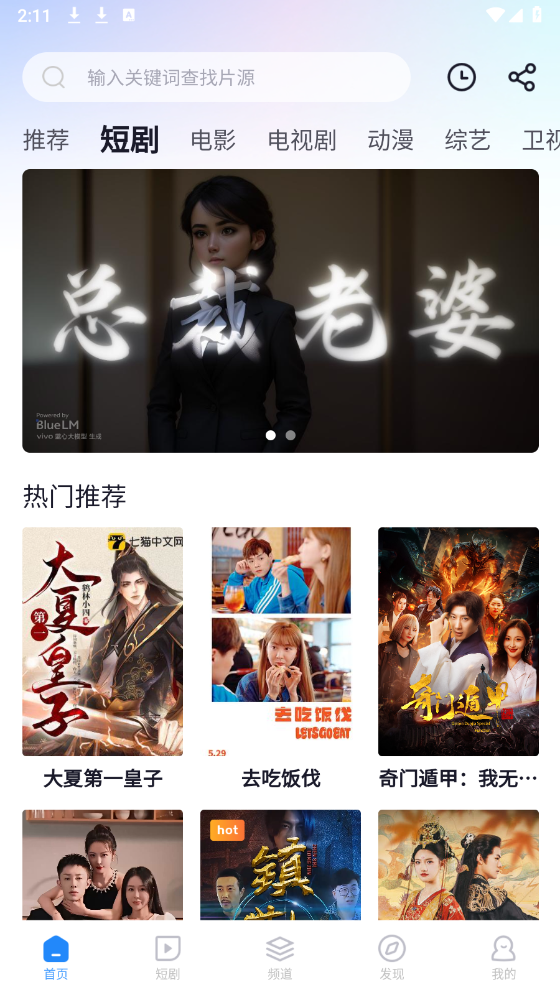 小小影视app