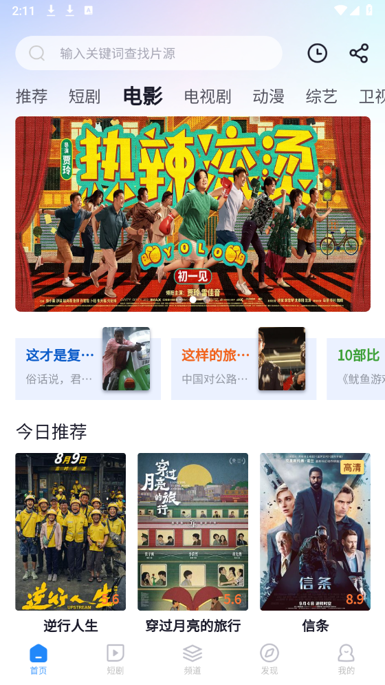 小小影视app