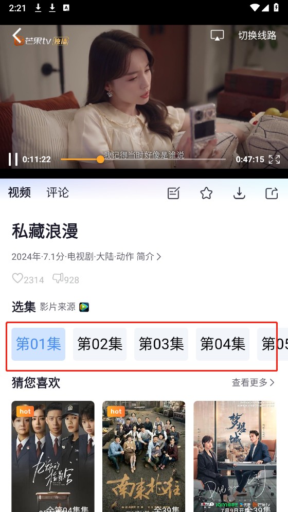小小影视app