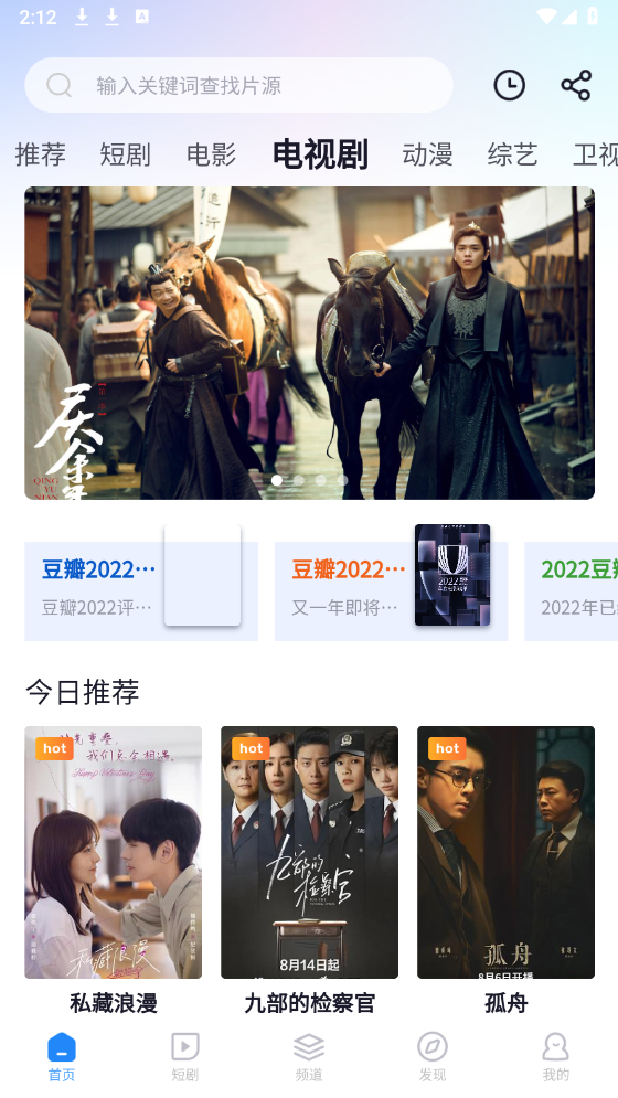 小小影视app