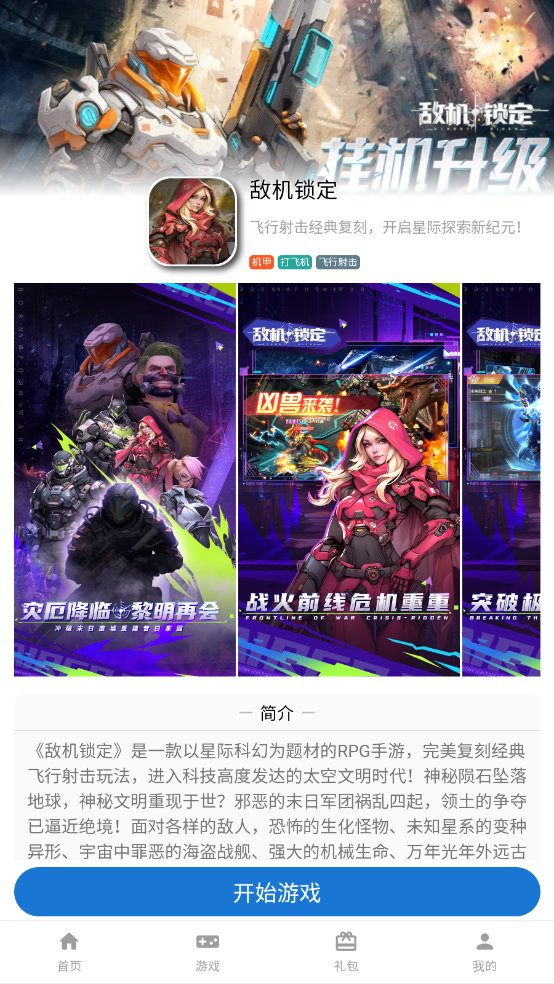 电游熊游戏平台