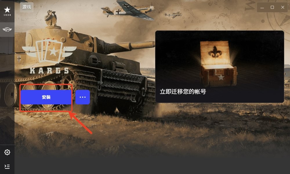 kards电脑版怎么下载安装