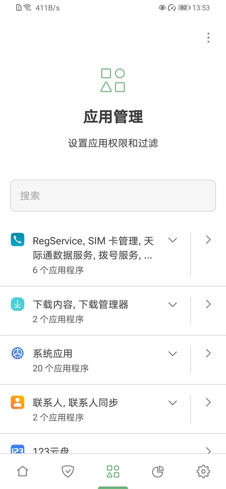 AdGuard广告拦截器