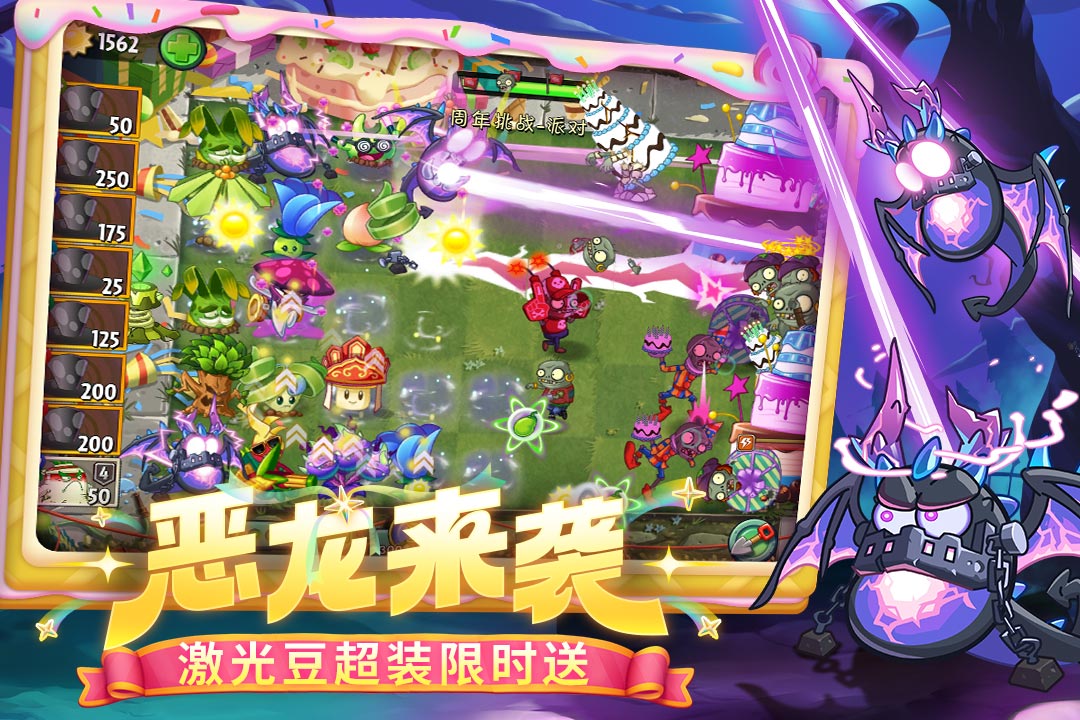 植物大战僵尸2怀旧版