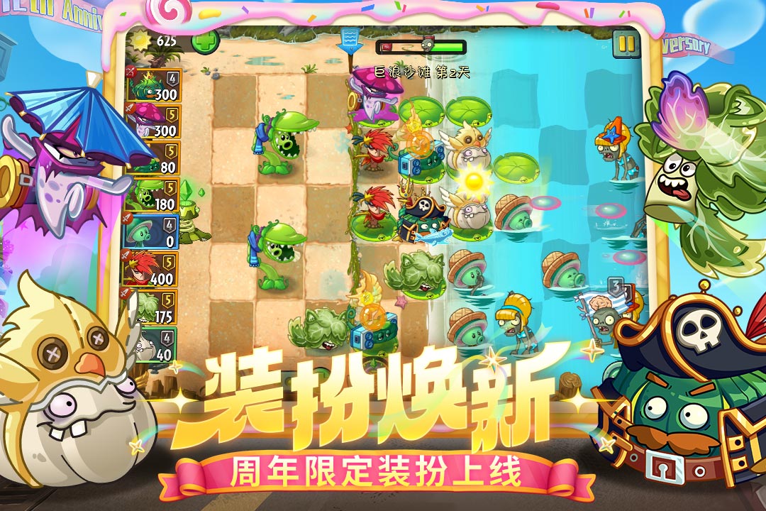 植物大战僵尸2怀旧版