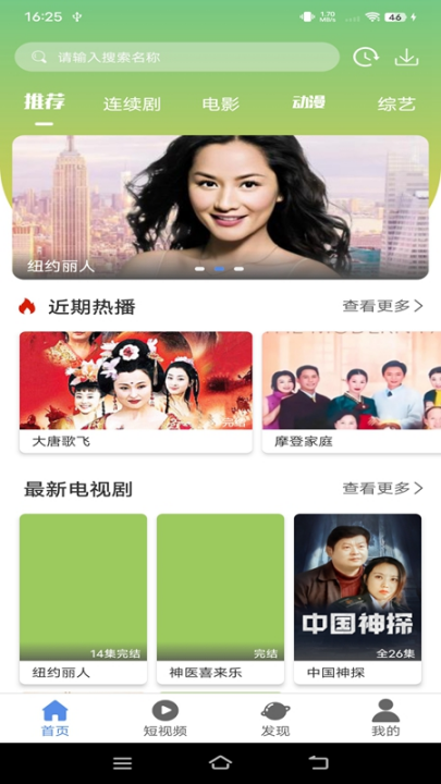 月亮影视大全app