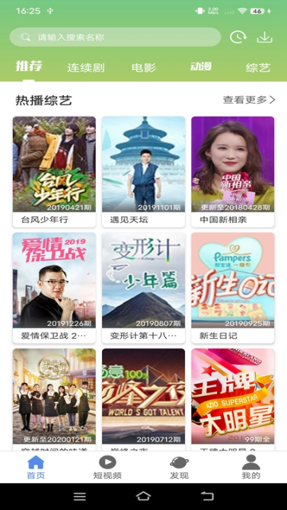 月亮影视大全app