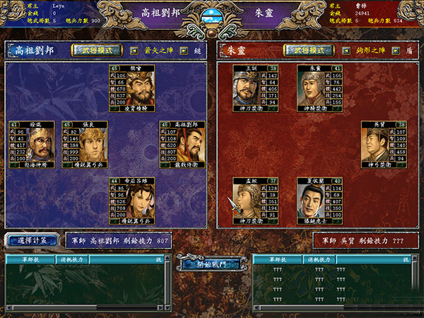 三国群英传7
