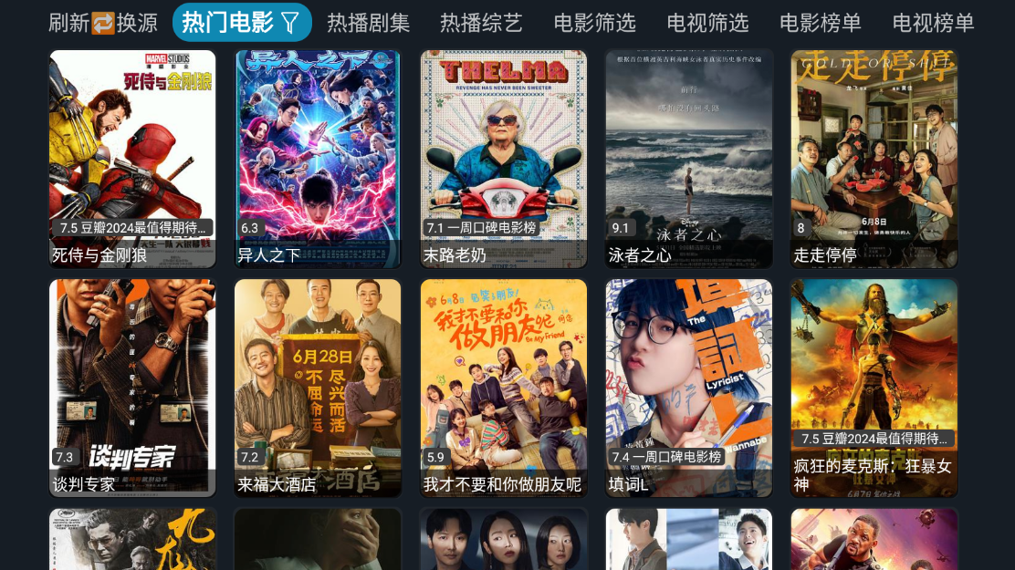 银河影仓