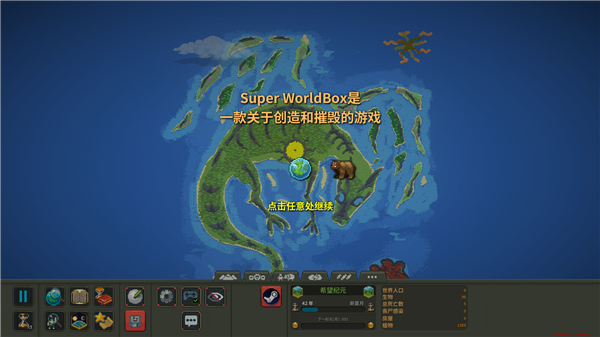 世界盒子上帝模拟器电脑版