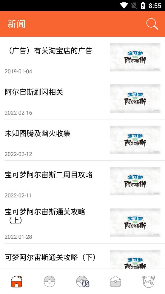 口袋图鉴