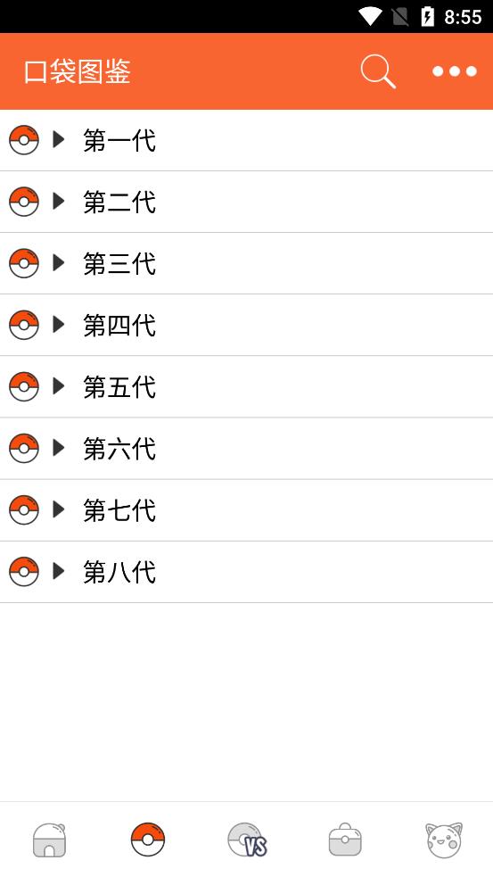 口袋图鉴
