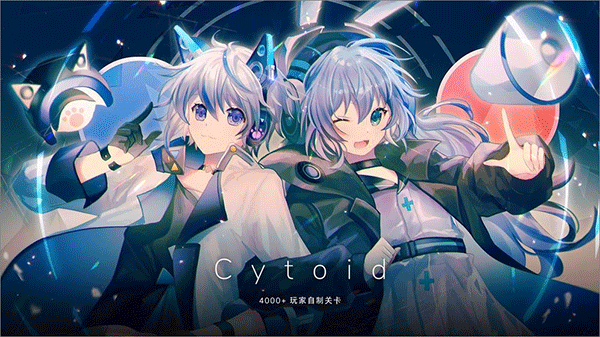 cytoid音乐天地