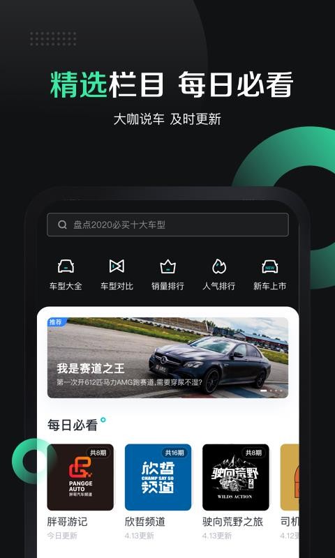 有驾