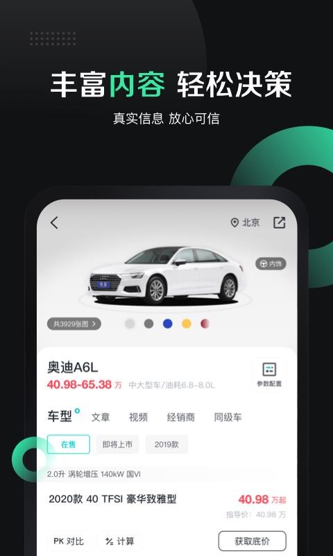 有驾