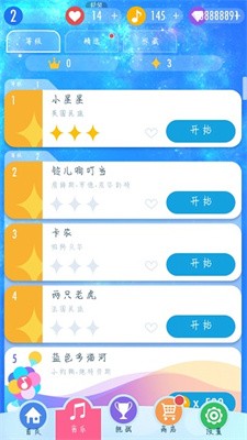 钢琴块2