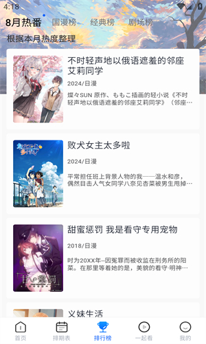 三号动漫app