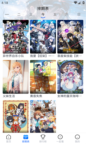 三号动漫app
