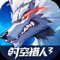 時空獵人3電腦版