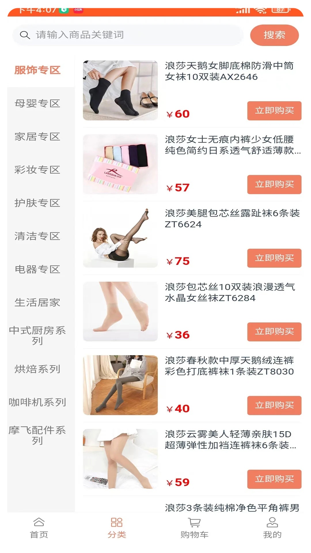 兑好物