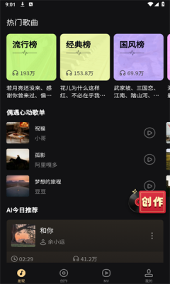 魔法成歌