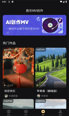 魔法成歌