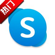Skype国际版