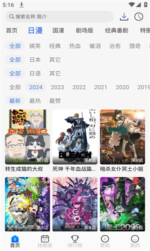 三号动漫app正版