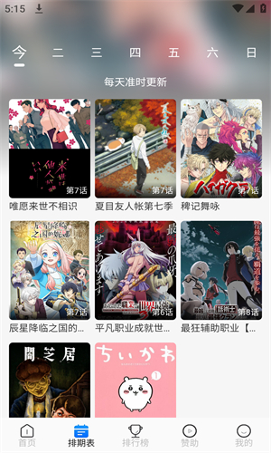 三号动漫app正版