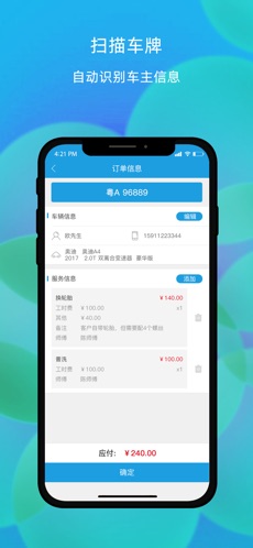 枫车师傅