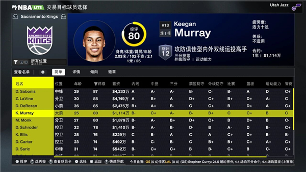 NBA2K26电脑版
