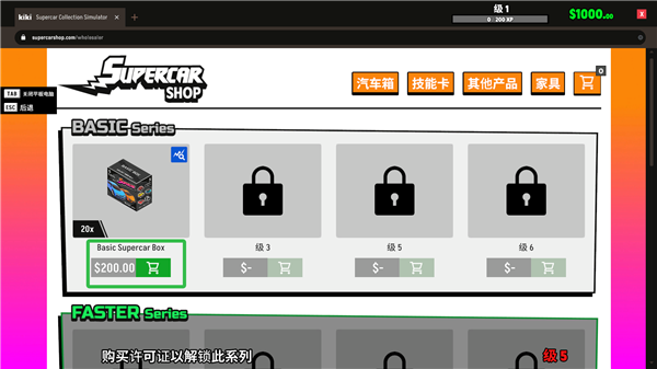 超级跑车收藏模拟器