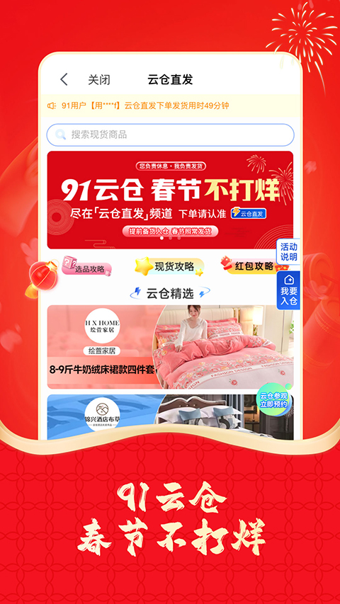 91家纺网