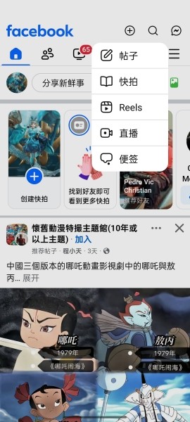 facebook国际版发布帖子