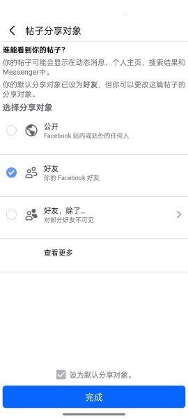 facebook国际版发布帖子