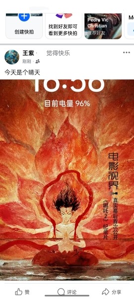 facebook国际版发布帖子