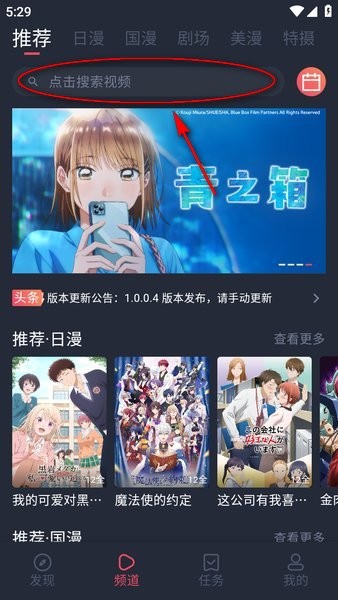 动漫共和国app