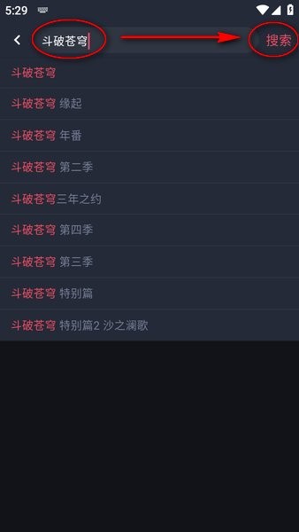 动漫共和国app