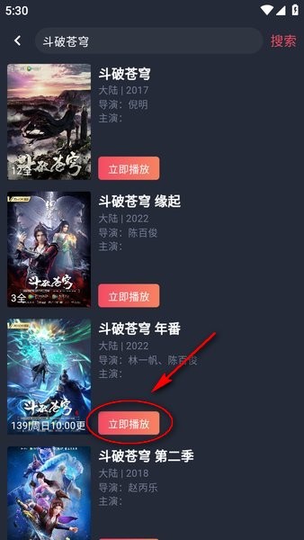 动漫共和国app